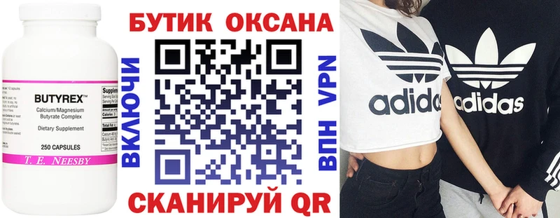 БУТИРАТ оксана  MEGA ТОР  Печоры 