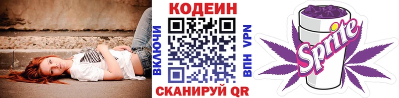 Кодеиновый сироп Lean Purple Drank mega сайт Печоры как найти