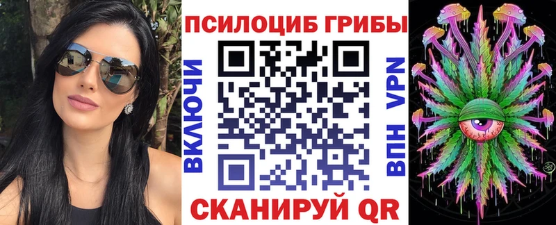 Псилоцибиновые грибы Magic Shrooms  Печоры 